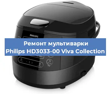 Ремонт мультиварки Philips HD3033-00 Viva Collection в Красноярске